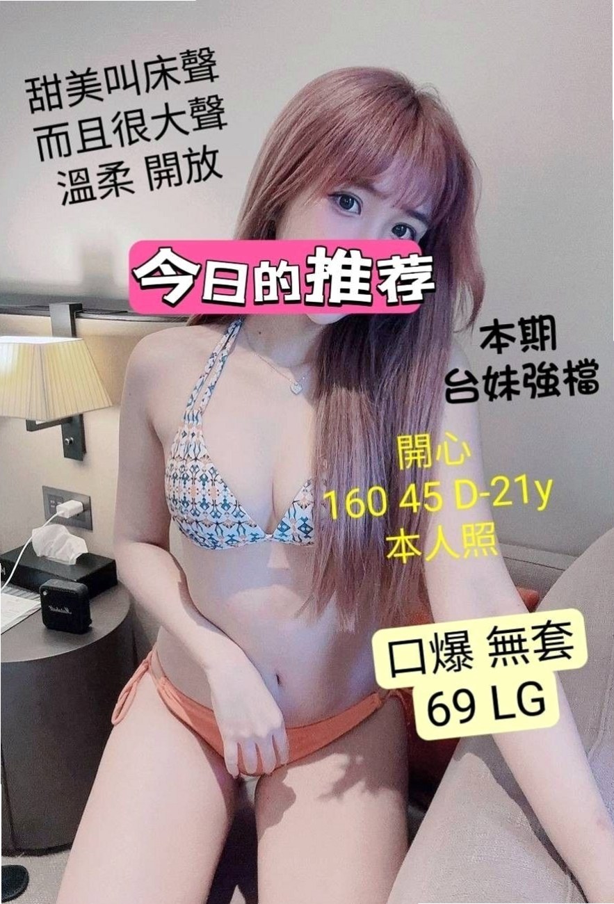 很懂得男人心跟男人要的點 傳說中的毛少粉穴 招牌服務:無套(LG 69 口爆 肛交 )|遙控|亦玉|性感秘書|新化找小姐|24歲|170cm|45kg|D罩杯